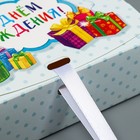 Коробка подарочная, упаковка, «С днём рождения», 16,5 х 12,5 х 5 см - Фото 3