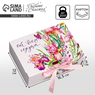 Коробка подарочная, упаковка, «От всего сердца», 16.5×12×5 см