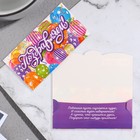 Открытка-конверт для денег "Поздравляем!" шары, конфити - Фото 2