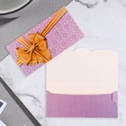 Конверт для денег «Универсальный» 9308631