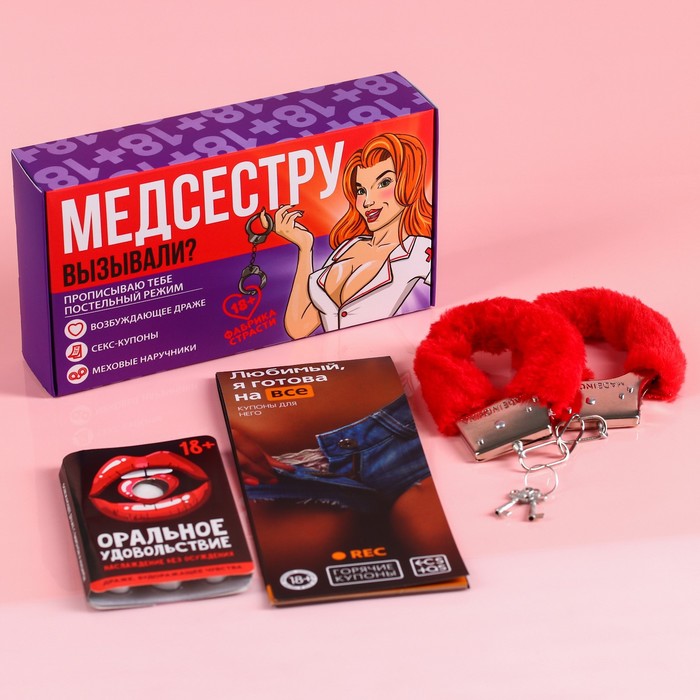 Набор «Медсестра», секс-купоны, наручники, драже 18 г. (18+) - Фото 1