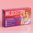 Набор «Медсестра», секс-купоны, наручники, драже 18 г. (18+) - Фото 11