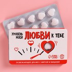 Набор «Аптечка», секс-купоны, наручники, драже 18 г. (18+) - Фото 2