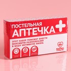 Набор «Аптечка», секс-купоны, наручники, драже 18 г. (18+) - Фото 11