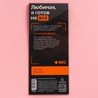 Набор «Аптечка», секс-купоны, наручники, драже 18 г. (18+) - Фото 6