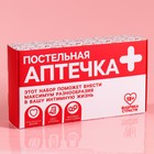 Набор «Аптечка», секс-купоны, наручники, драже 18 г. (18+) - Фото 8