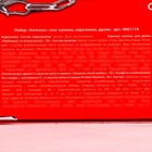 Набор «Аптечка», секс-купоны, наручники, драже 18 г. (18+) - Фото 10