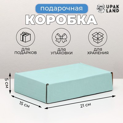 Коробка самосборная, голубая, для подарков, хранения и отправки посылок, 21×15×5 см