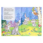 Сказки для малышей «Краденое солнце» 9306657