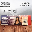 Стопки стеклянные BadBoy, набор 3 шт. х 50 мл - Фото 1
