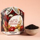 Подарочный чай «Роскошный», вкус: бергамот, 50 г. - Фото 1