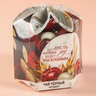 Подарочный чай «Роскошный», вкус: бергамот, 50 г. - Фото 6