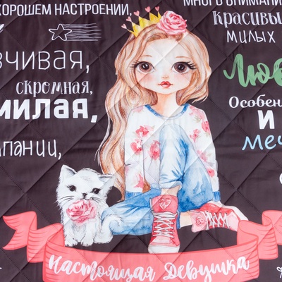 Покрывало 1.5-спальное «Этель. Настоящая девушка», 145×210 см, микрофибра