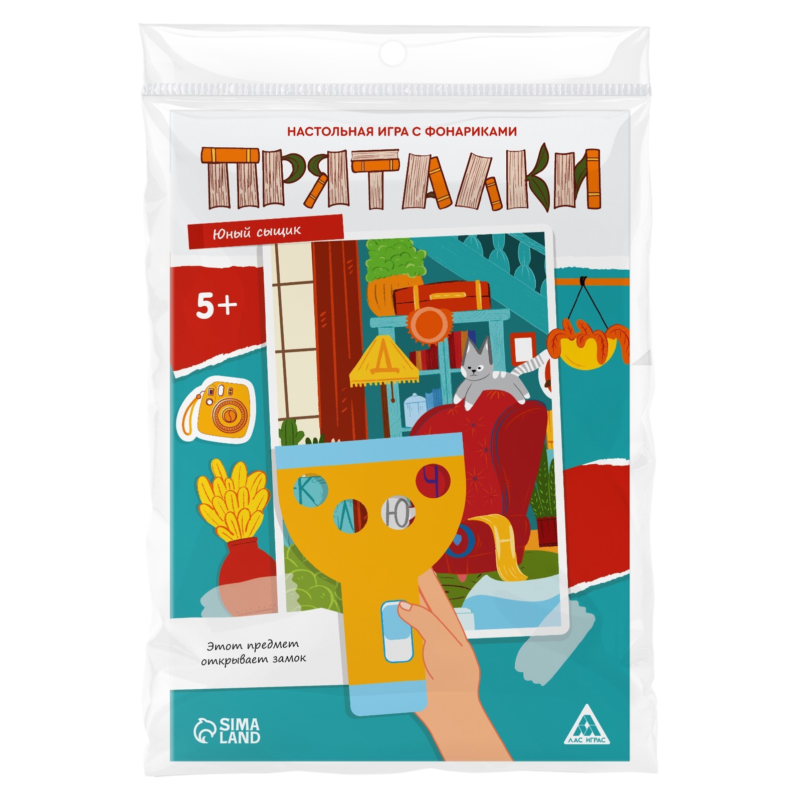 Настольная игра с фонариками «Пряталки» юный сыщик, 5+