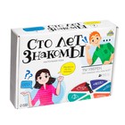 Настольная игра «Сто лет знакомы» - фото 26941326