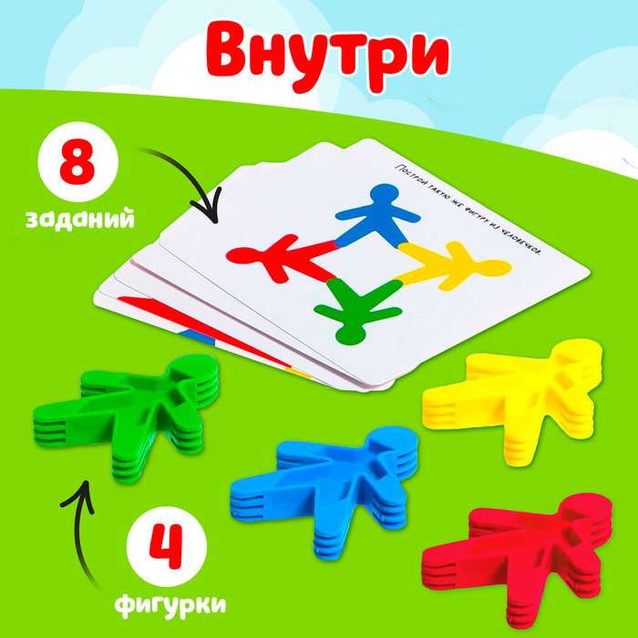 Развивающий набор «Весёлые человечки» купить в Чите Игрушки в  интернет-магазине Чита.дети (9081262)