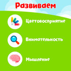 Развивающий набор «Весёлые человечки» - фото 24597036