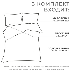 Постельное бельё Этель Дуэт «Магнолия» 143х215 см-2 шт, 220х240 см, 50х70 см -2 шт, поплин