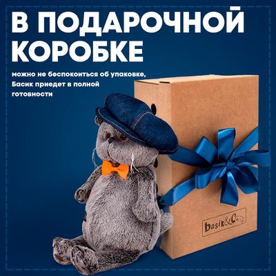 Мягкая игрушка «Кот Басик в джинсовой кепке», 19 см