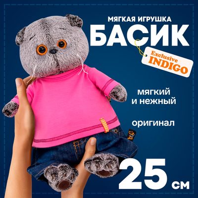 Мягкая игрушка «Басик в джинсах и малиновой футболке», 25 см