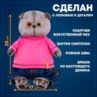 Мягкая игрушка «Басик в джинсах и малиновой футболке», 25 см - Фото 2