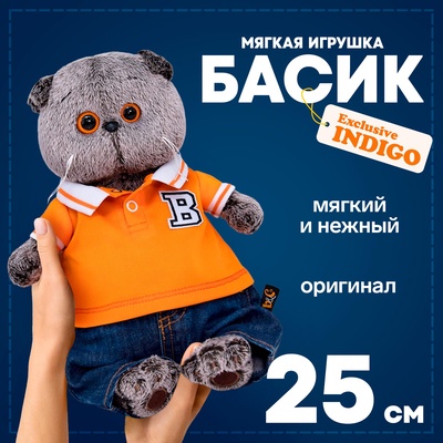 Мягкая игрушка «Кот Басик в джинсах и футболке поло», 25 см, МИКС
