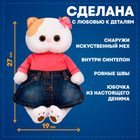 Мягкая игрушка «Ли-Ли в джинсовой юбке и коралловой футболке», 27 см - фото 6720132