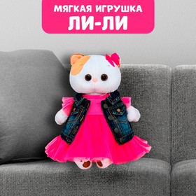 Мягкая игрушка «Ли-Ли в джинсовом жилете и розовом платье», 27 см 9300709