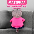 Мягкая игрушка «Басик в джинсах и малиновой футболке», 30 см - Фото 3