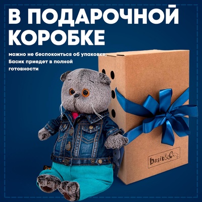 Мягкая игрушка «Кот Басик в джинсовой куртке и бирюзовых штанах», 30 см, МИКС