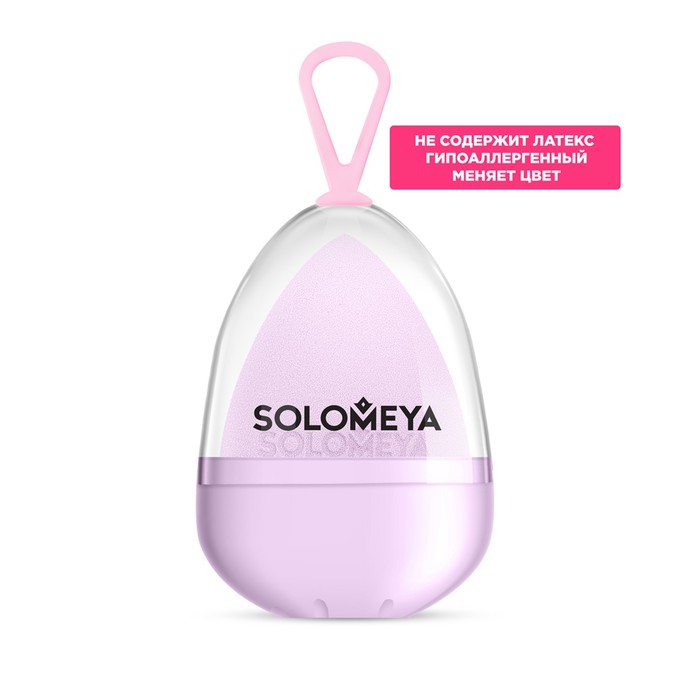 Спонж для макияжа Solomeya Color Changing blending sponge Purple-pink, меняющий цвет - Фото 1