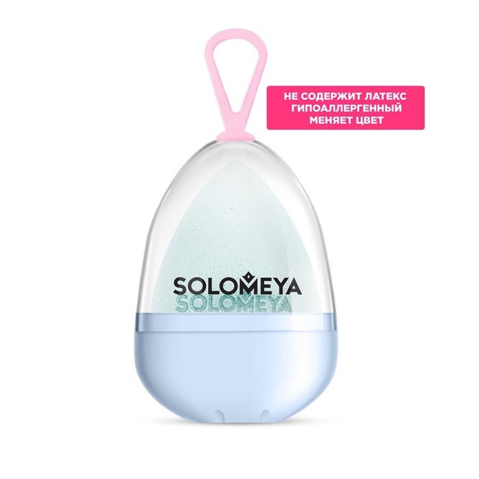 Спонж для макияжа Solomeya Color Changing blending sponge Blue-pink, меняющий цвет - Фото 1