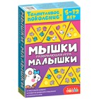 Настольная игра Талантливое поколение «Мышки малышки» 9301516 - фото 10034033