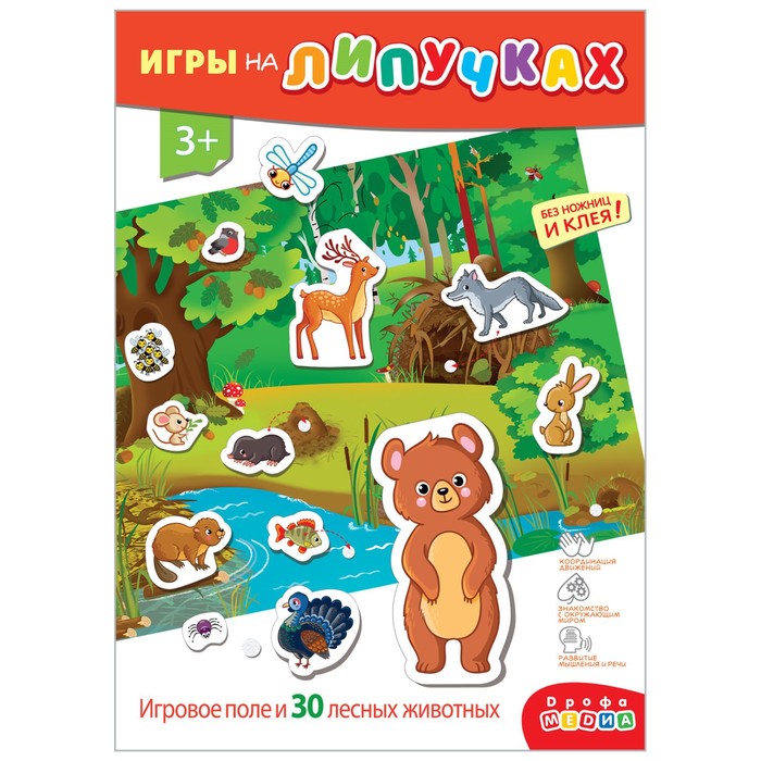 Игры на липучке «Лесные животные» - Фото 1