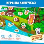 Игры на липучке «Лесные животные» 9301529 - фото 472378