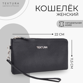 {{productViewItem.photos[photoViewList.activeNavIndex].Alt || productViewItem.photos[photoViewList.activeNavIndex].Description || 'Кошелёк женский на молнии TEXTURA, с ручкой, цвет чёрный'}}