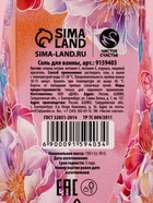 Соль для ванны «С 8 марта», 150 г, аромат нежная лаванда 9159403