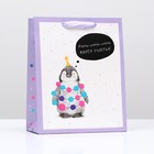 Пакет подарочный "Милый пингвин", 26 х 32 х 12 см - фото 321365463
