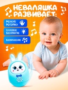 Музыкальная неваляшка ZABIAKA «Милый зайчик», световые и звуковые эффекты, голубая - Фото 6