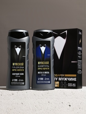 Подарочный набор «Подарок лучшему мужчине», гель для душа 250 мл, аромат бодрящий лайм, шампунь 250 мл, аромат взрыв прохлады