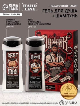 Подарочный набор «Настоящий мужик», гель для душа 250 мл, аромат ледяная свежесть, шампунь 250 мл, аромат взрыв прохлады