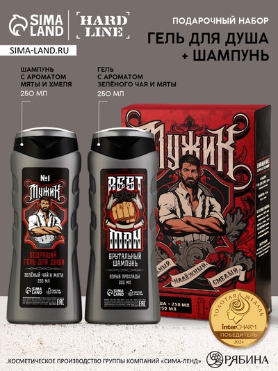 Подарочный набор «Настоящий мужик», гель для душа 250 мл, аромат ледяная свежесть, шампунь 250 мл, аромат взрыв прохлады