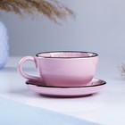 Чашка с блюдцем "Агнес" розовая, 0,2л - фото 319097880