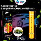 Ароматизатор в дефлектор Grand Caratt, металл, 8 см, цветочный - Фото 2