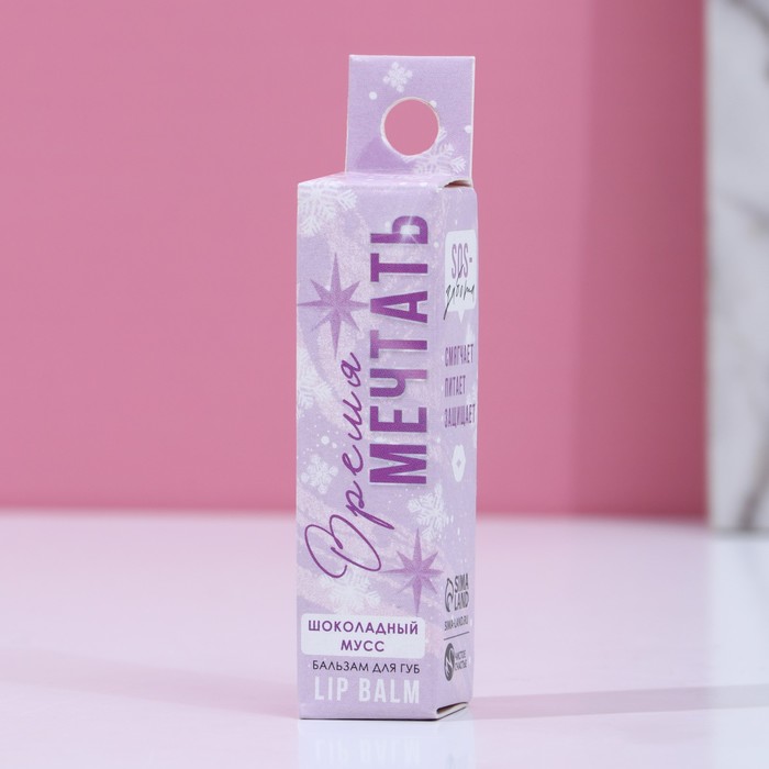 Увлажняющий бальзам для губ "Время мечтать", аромат шоколадный мусс 31405