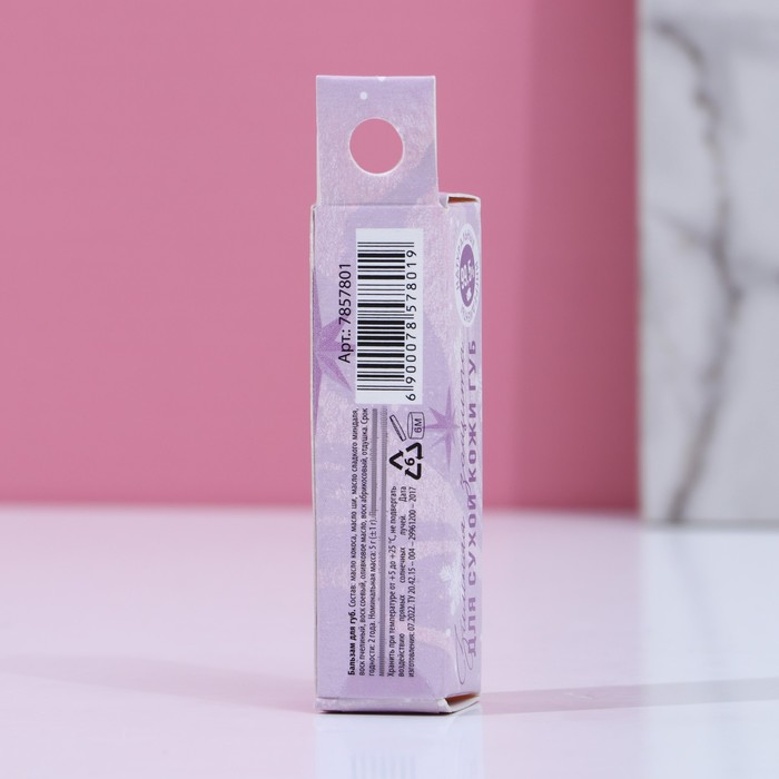 Увлажняющий бальзам для губ "Время мечтать", аромат шоколадный мусс 31405