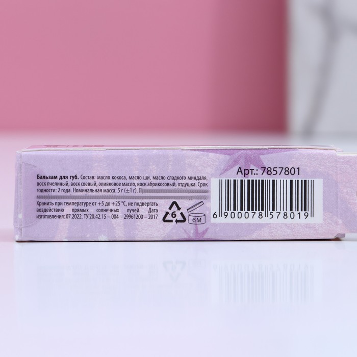 Увлажняющий бальзам для губ "Время мечтать", аромат шоколадный мусс 31405