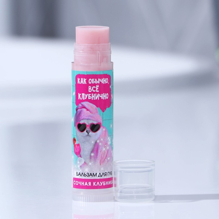 Бальзам для губ, аромат клубника 31407