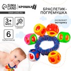 Погремушка - браслет «На ручку», 6 бубенчиков, цвет МИКС, Крошка Я - Фото 1