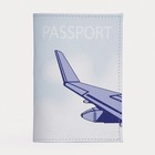 Обложка для паспорта, цвет голубой - фото 2791551